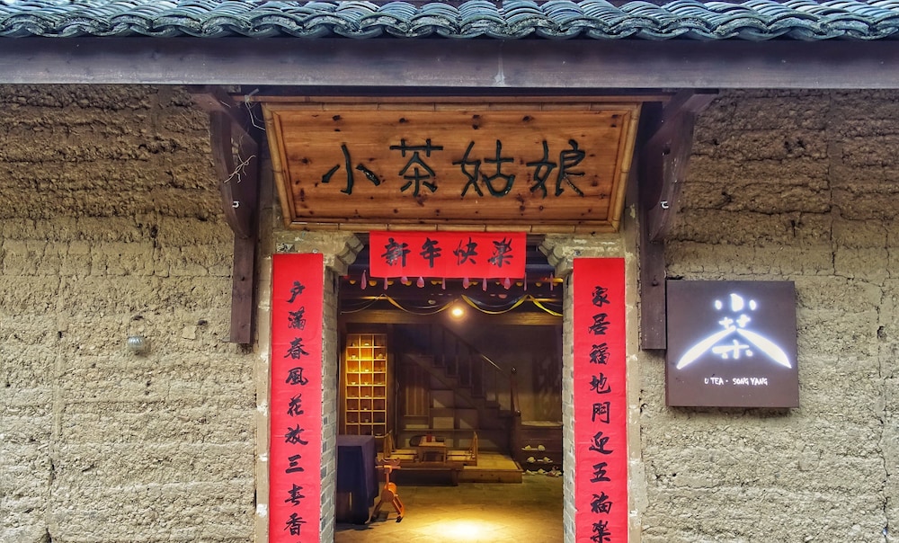 Songyang Utea Guesthouse