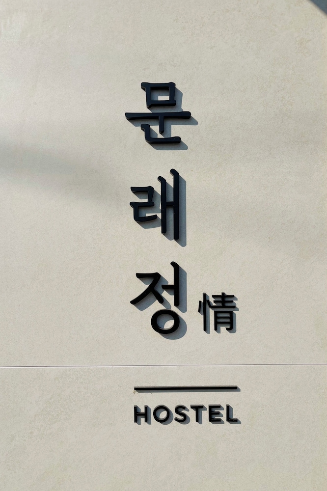 Mullaejung