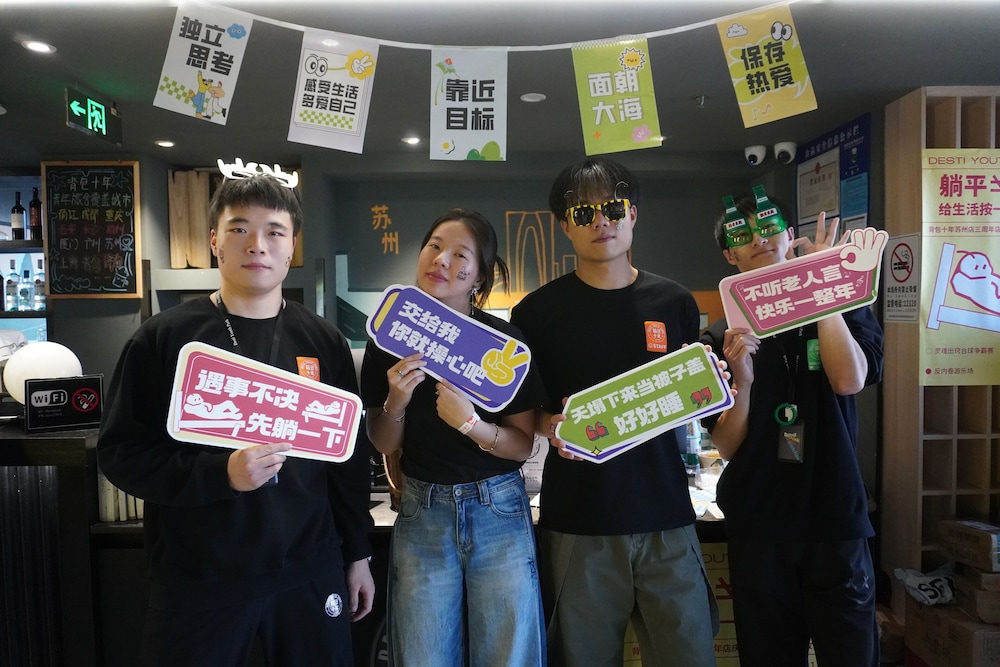 Suzhou Desti Youth Park Hostel