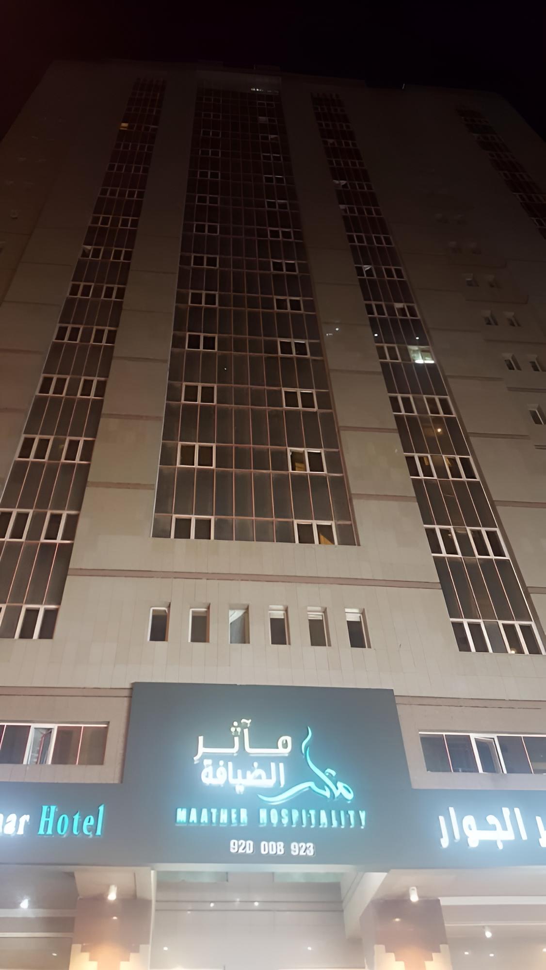 Maather Al Jiwaar Hotel