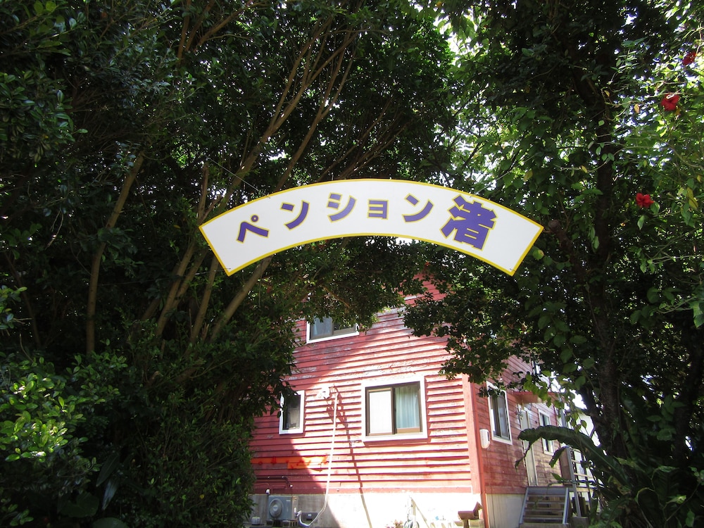 Pension Nagisa view 3
