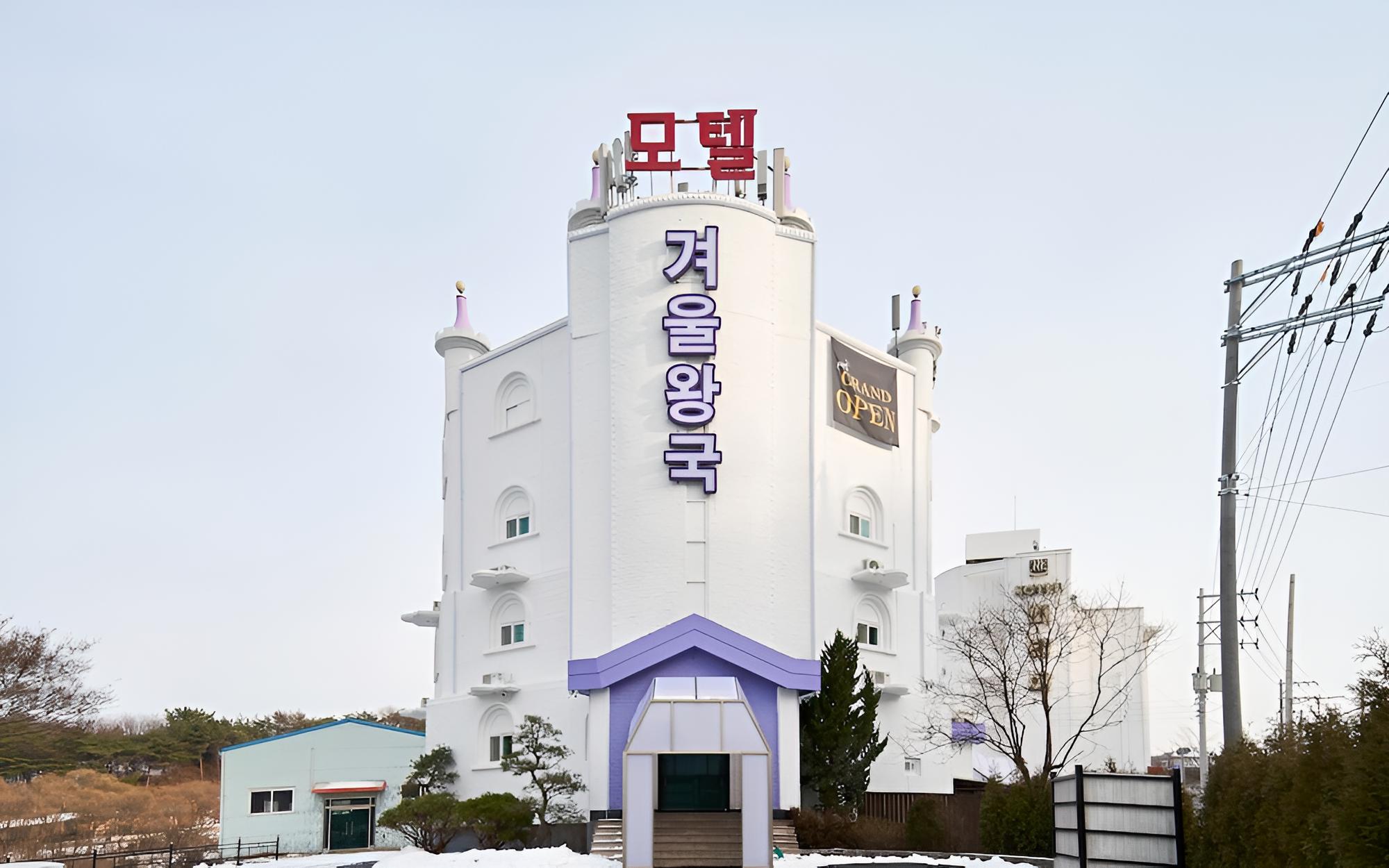 Daebudo Winter Motel, Ansan - 10