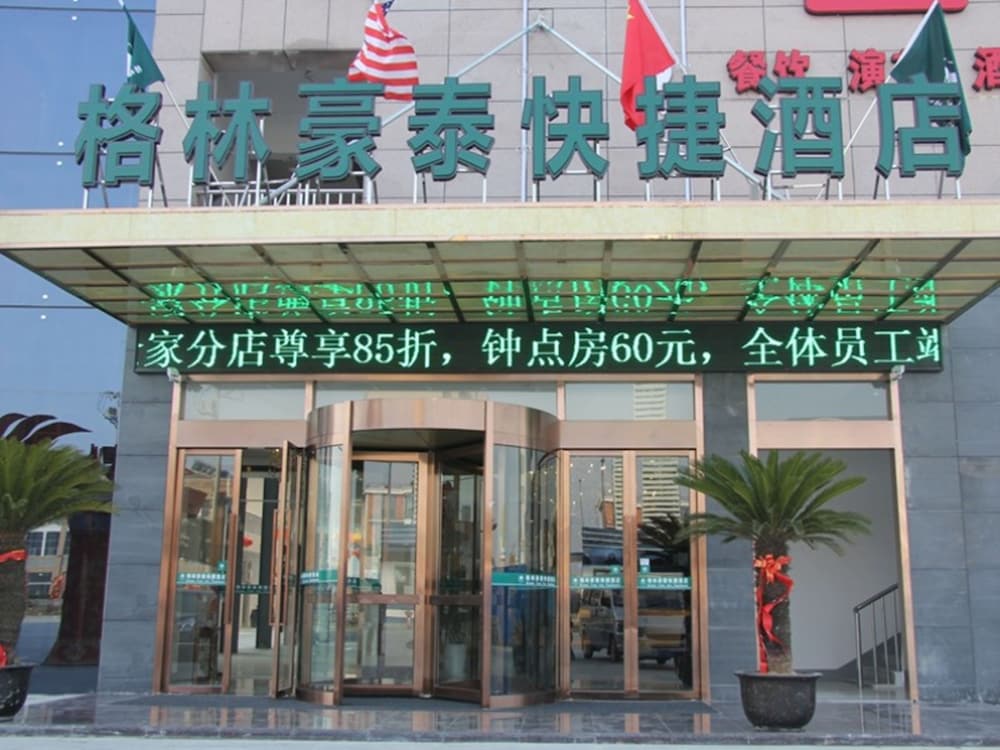 GreenTree Inn JiangSu YanCheng JianHu ShangGang Bus Station Freeway 204 Express Hotel - Property Image 65
