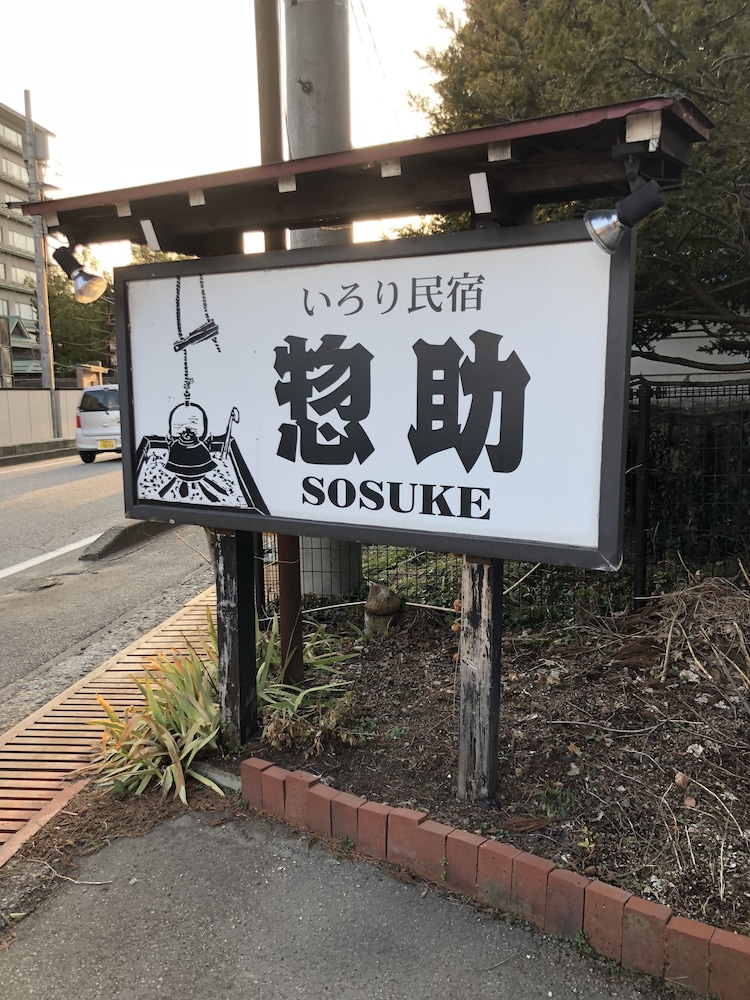 Sosuke