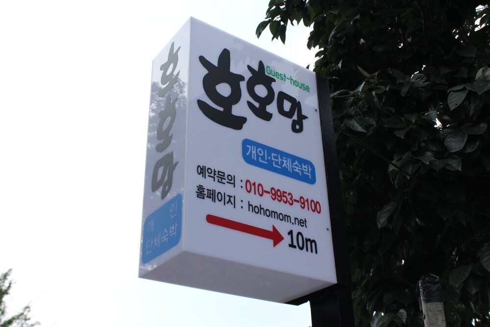 Hohomom Guesthouse