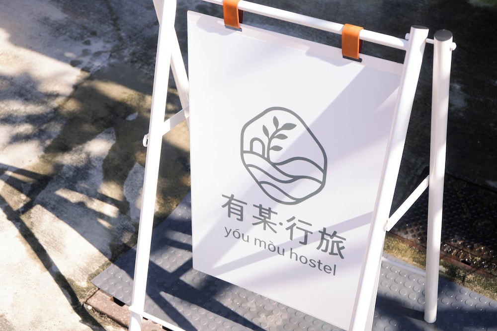 Yǒu mǒu hostel