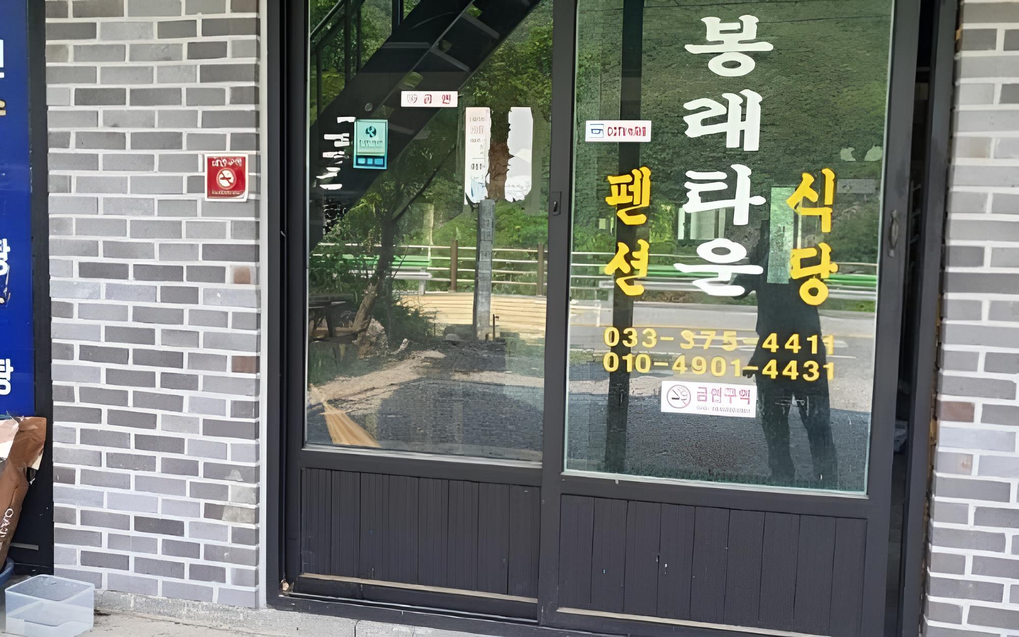 Yeongwol Donggang Close Pension