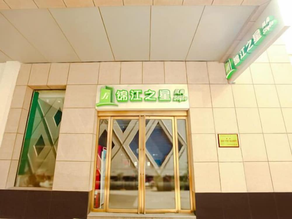 Jinjiang Inn Style Taiyuan Xuefu Street Changzhi Road