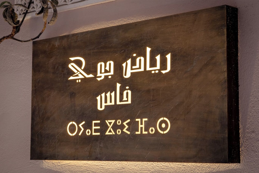 Riad Joy