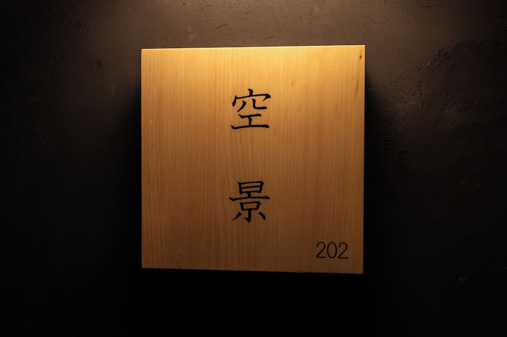 Nazuna Kyoto Nishi Honganji