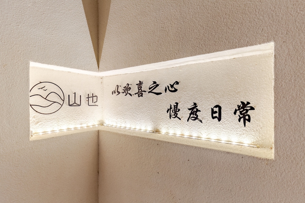 Shanye Guesthouse - Jingxian Shuimo