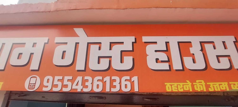 Satyam Guest House