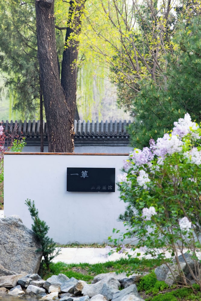 Beijing XiaoTang YiPiao Hot Spring Resort