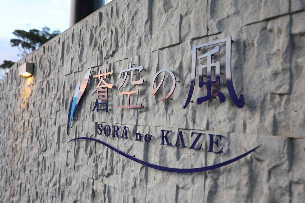 Resort Hills Toyohama SORA no KAZE
