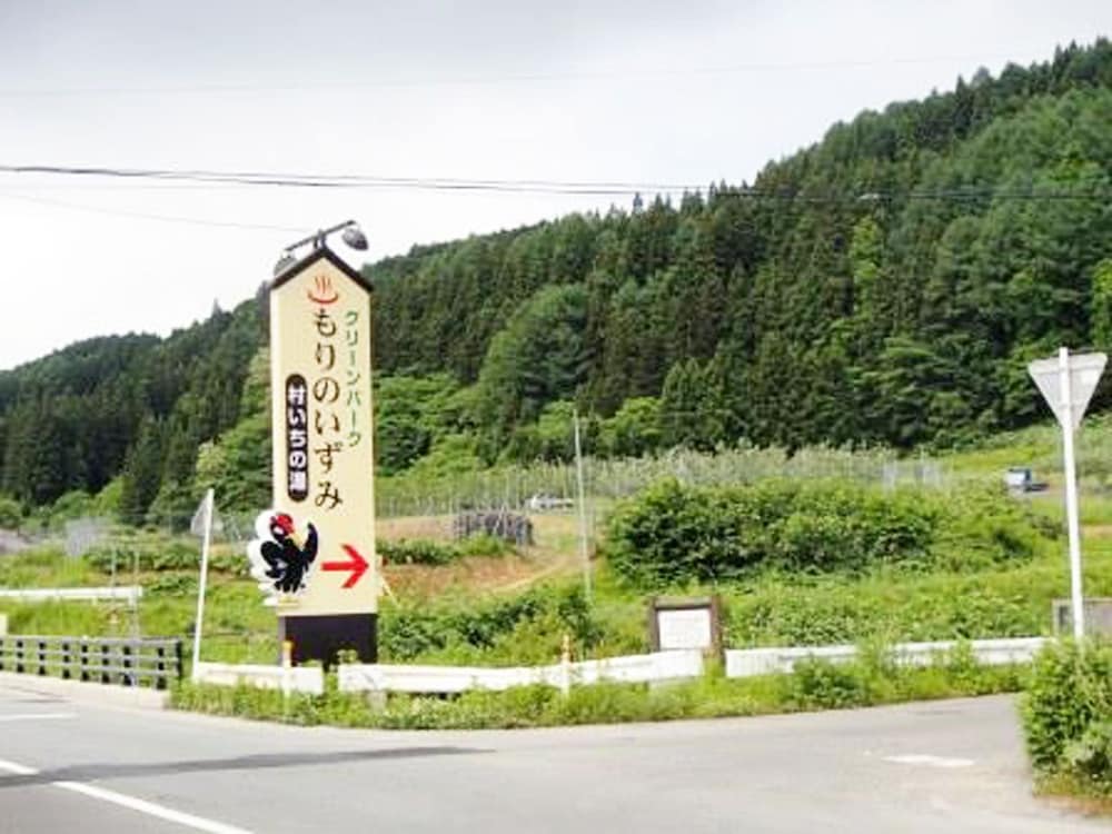 Greenpark Morinoizumi