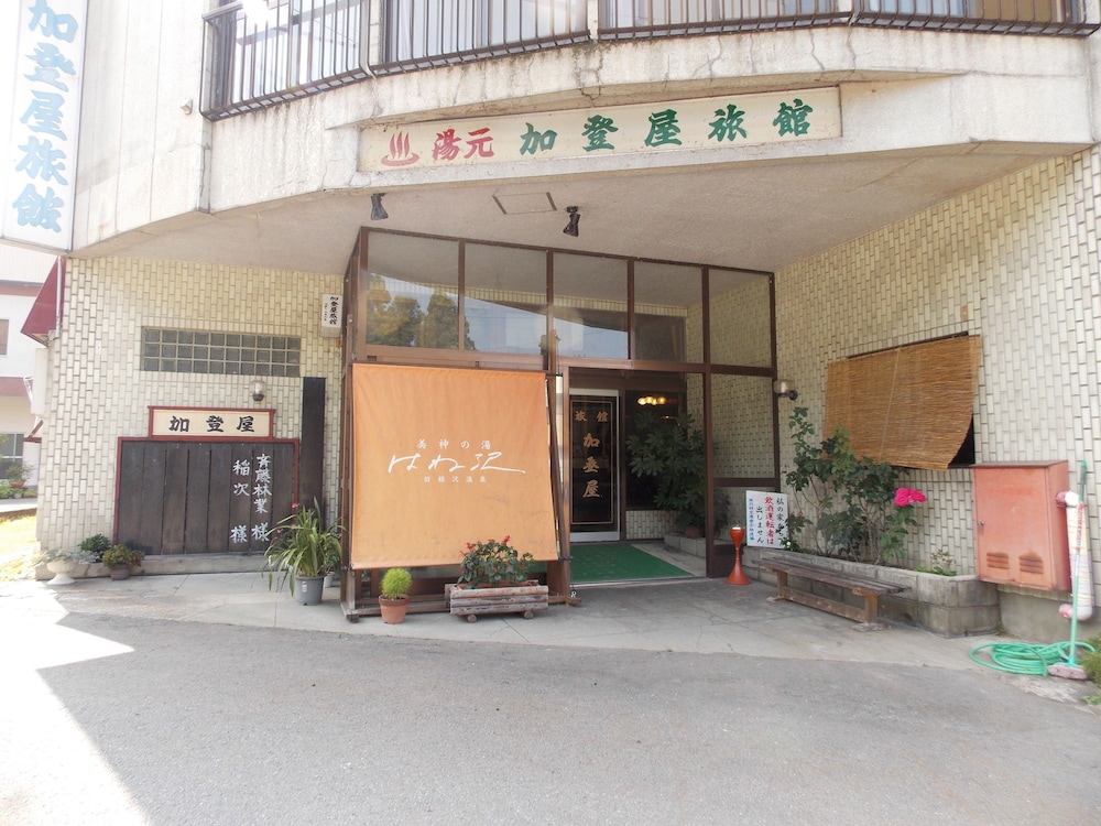 Hanesawa Onsen Katoya Ryokan view 3