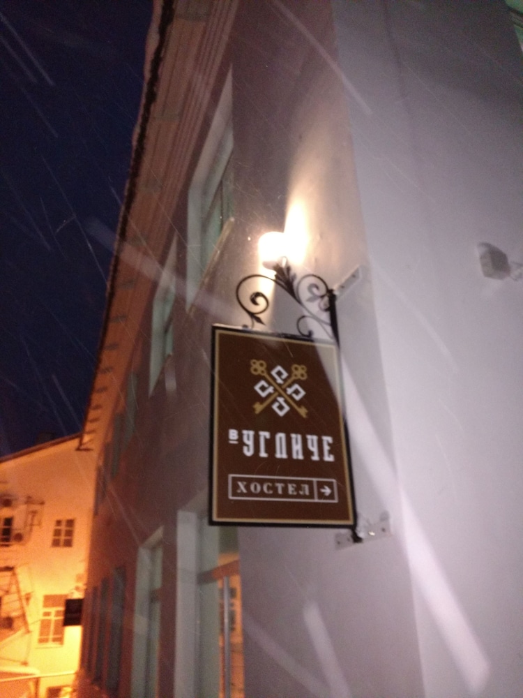 V Ugliche - Hostel