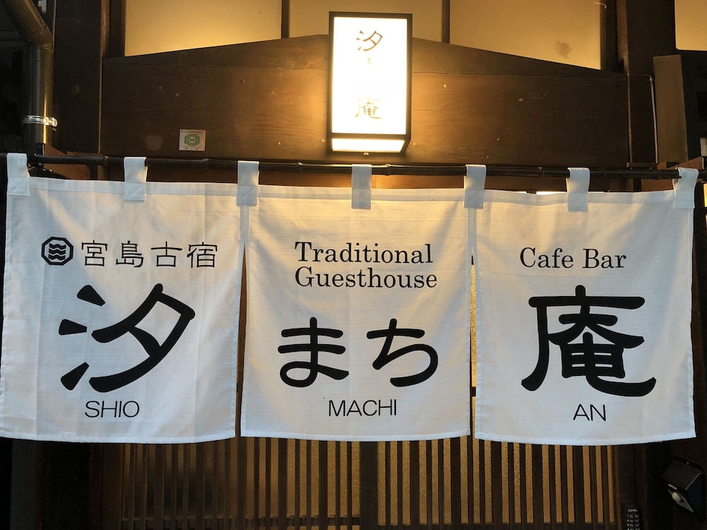 Miyajima Machiya Hotel Shiomachi-An