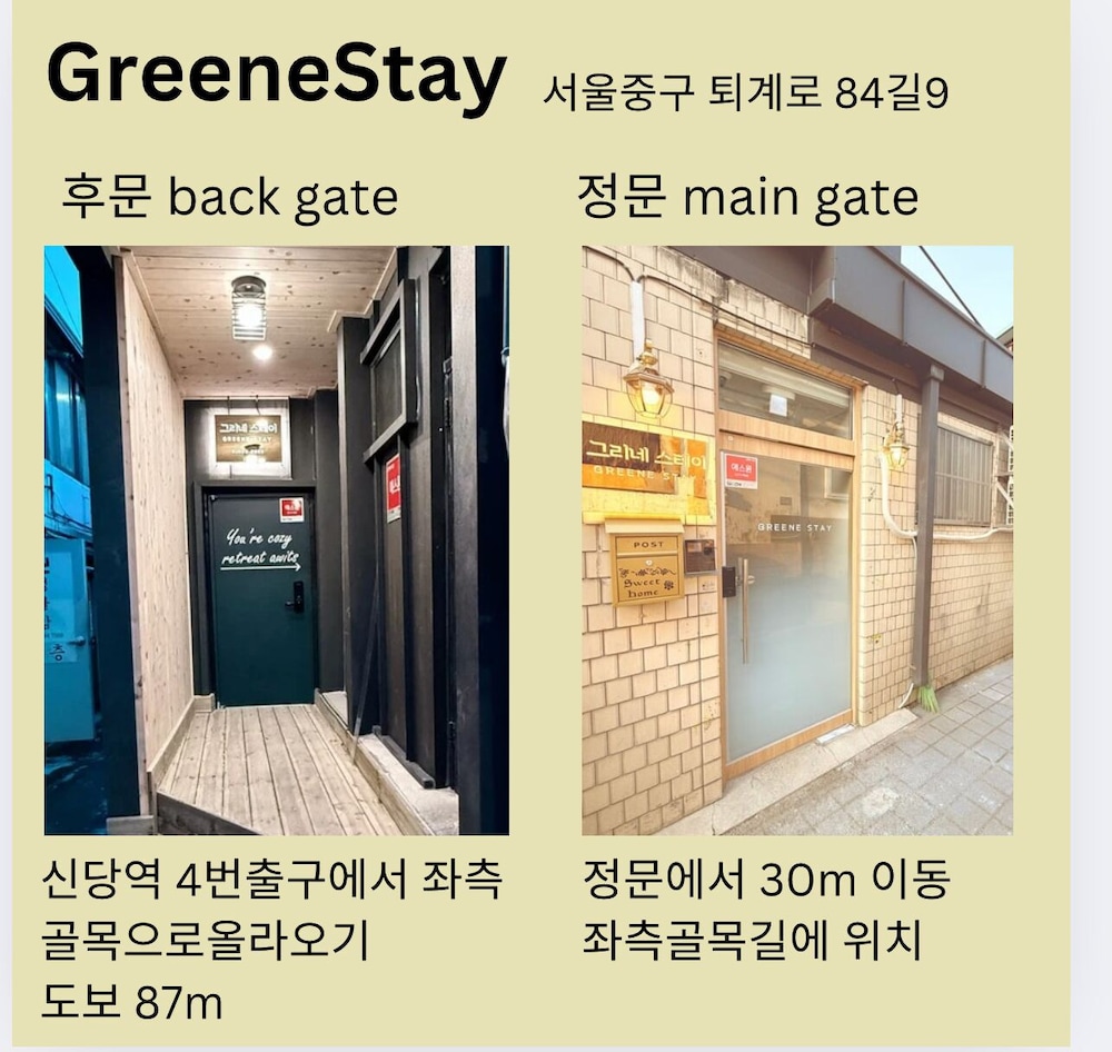 GreeneStay