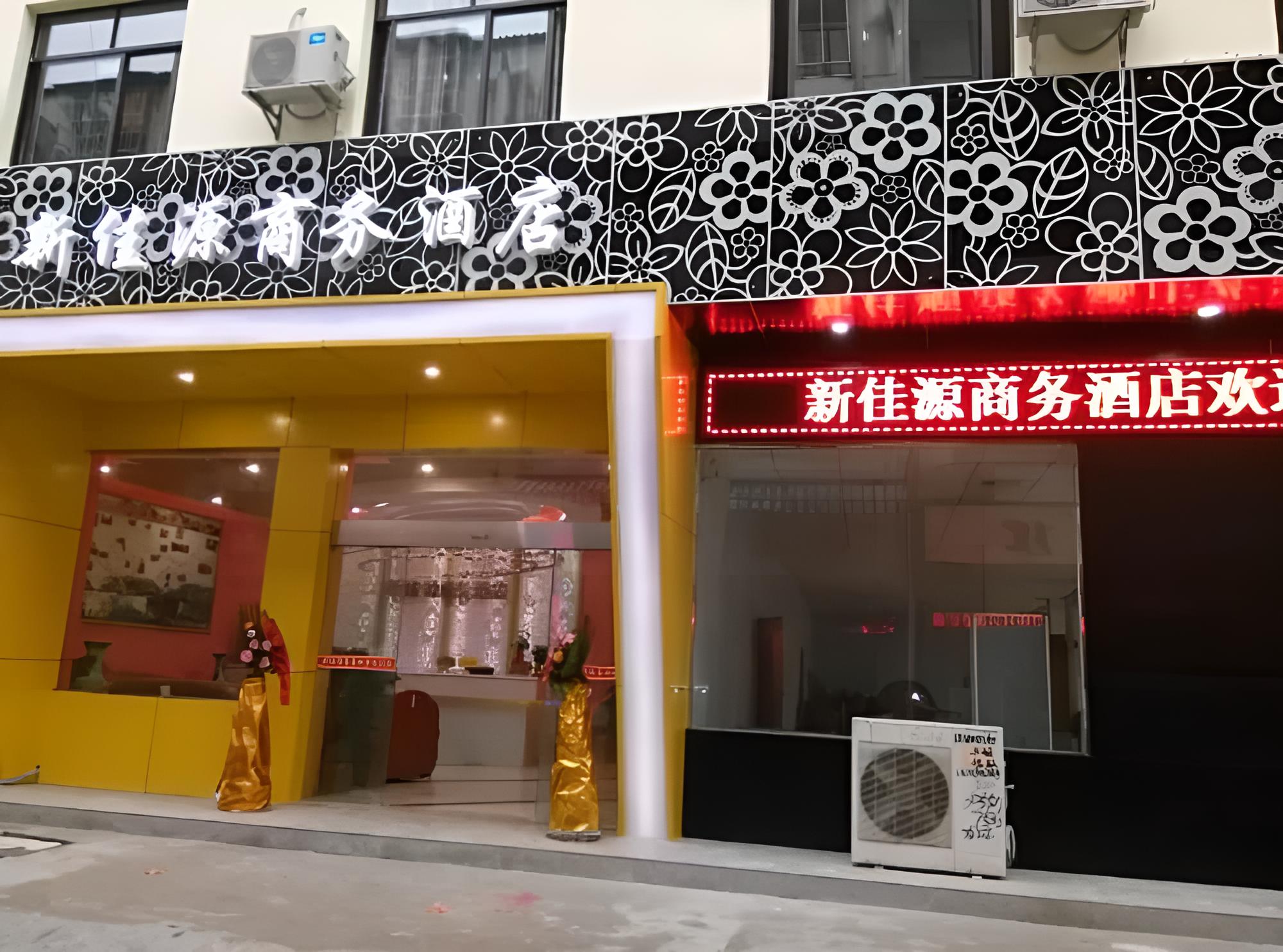 Xin Jia Yuan Business Hotel