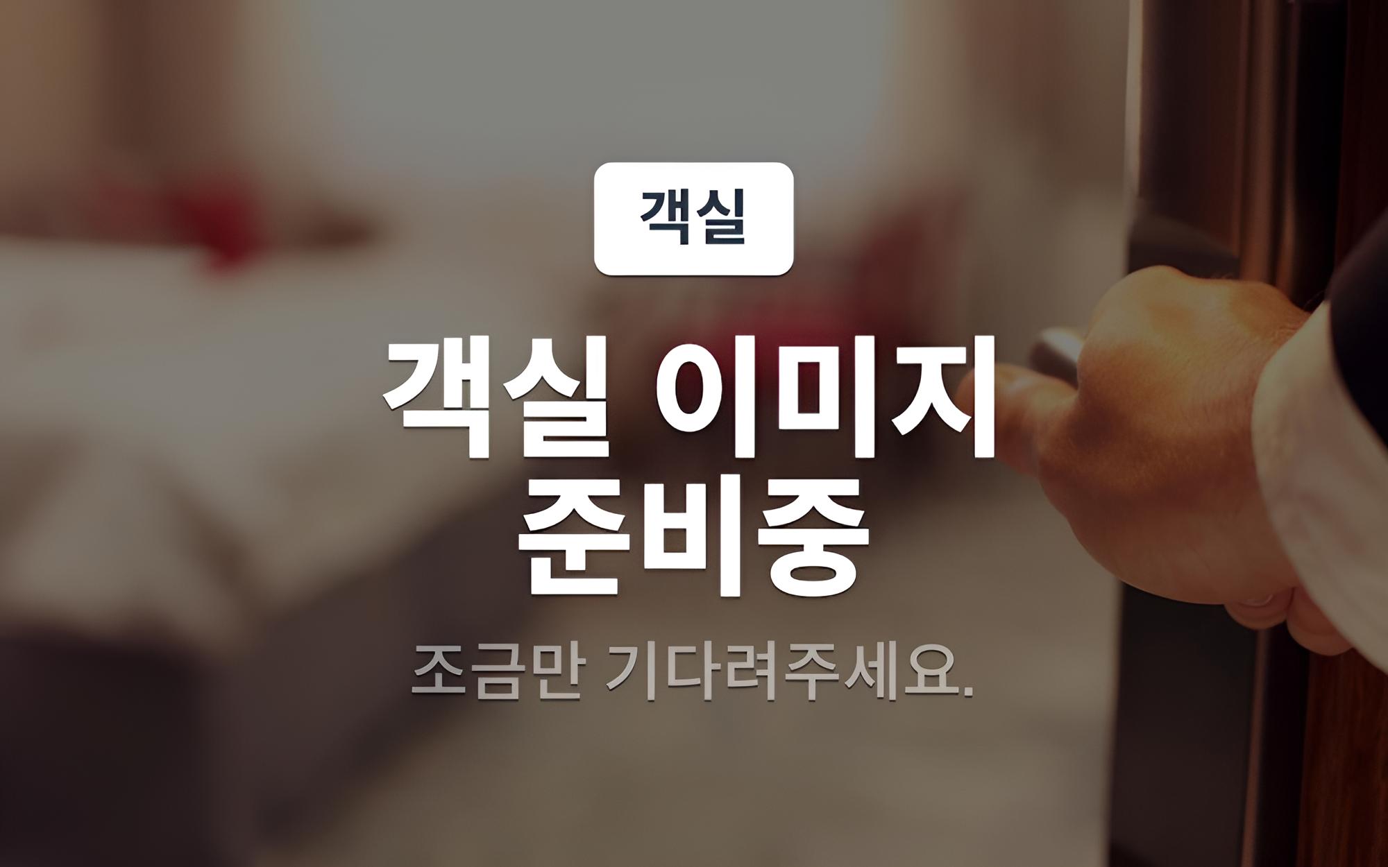 Sinchon Avani Hotel&play 2