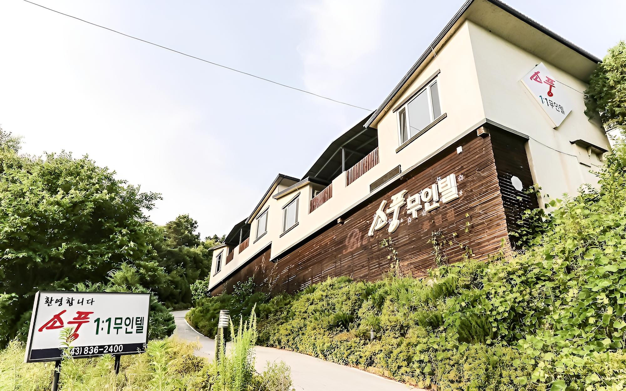 Jeungpyeong Sopung view 3