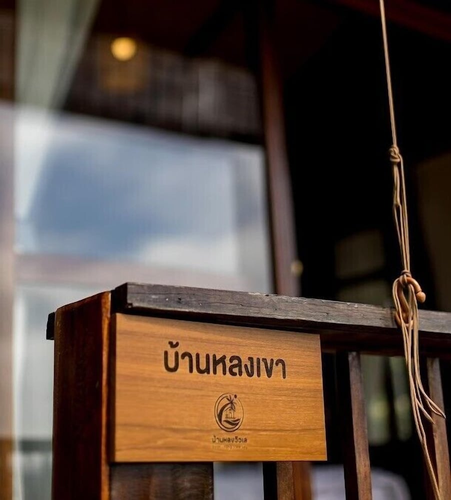 Baan Lhong View Lay