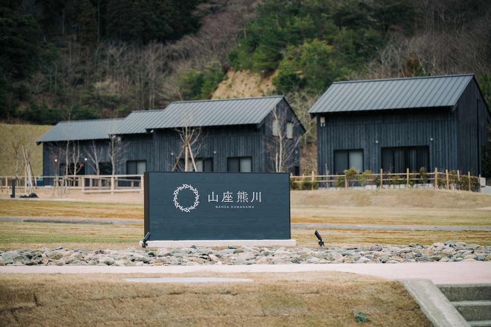 山座熊川 Sanza-Kumagawa