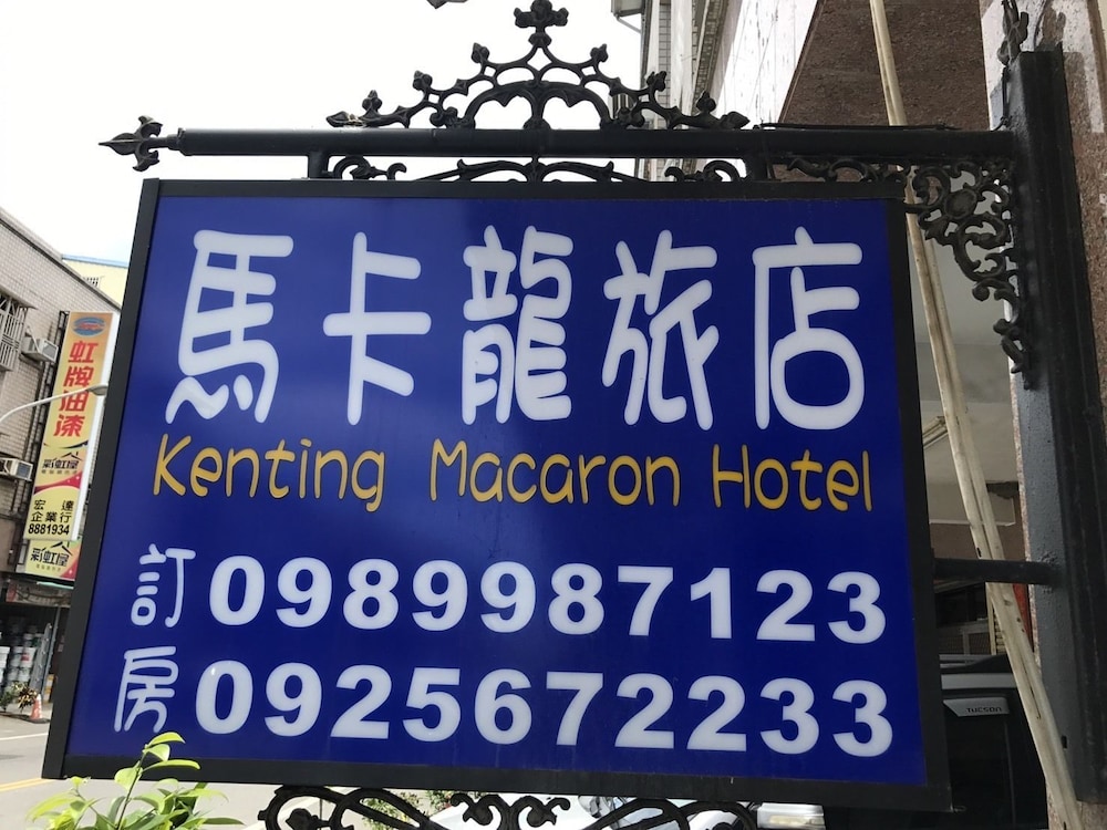 Kenting Macaron Hotel