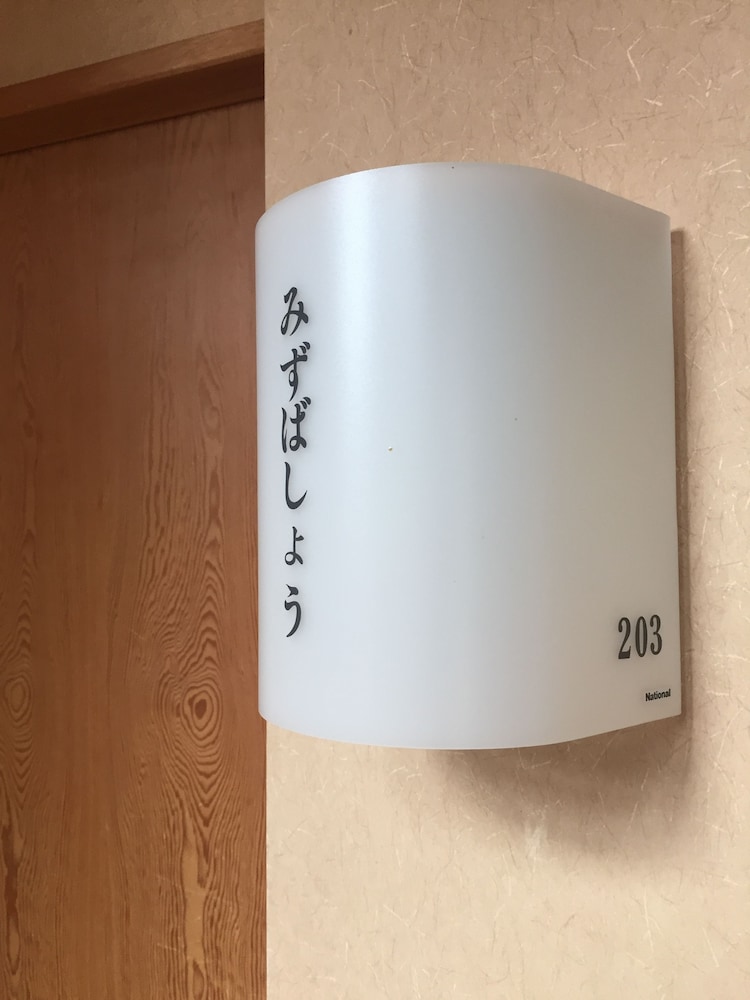 Hakuba Alpine Hotel