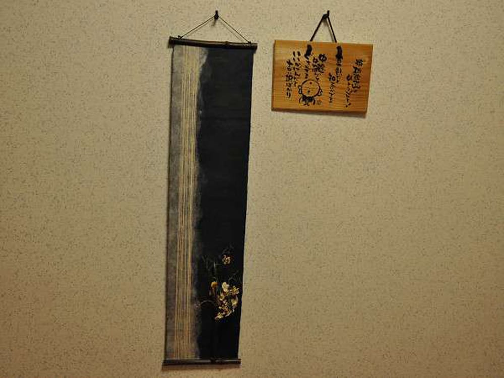 Ryokan Yamadaya