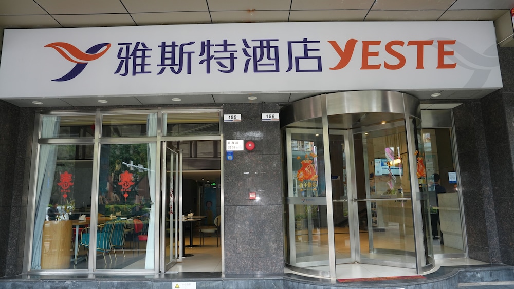 YESTE Hotel (Shenzhen Nanshan Qianhai Daxin subway station)