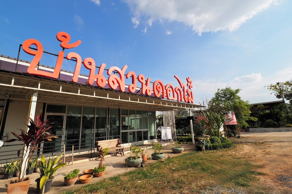 Ban Suan Dokmai