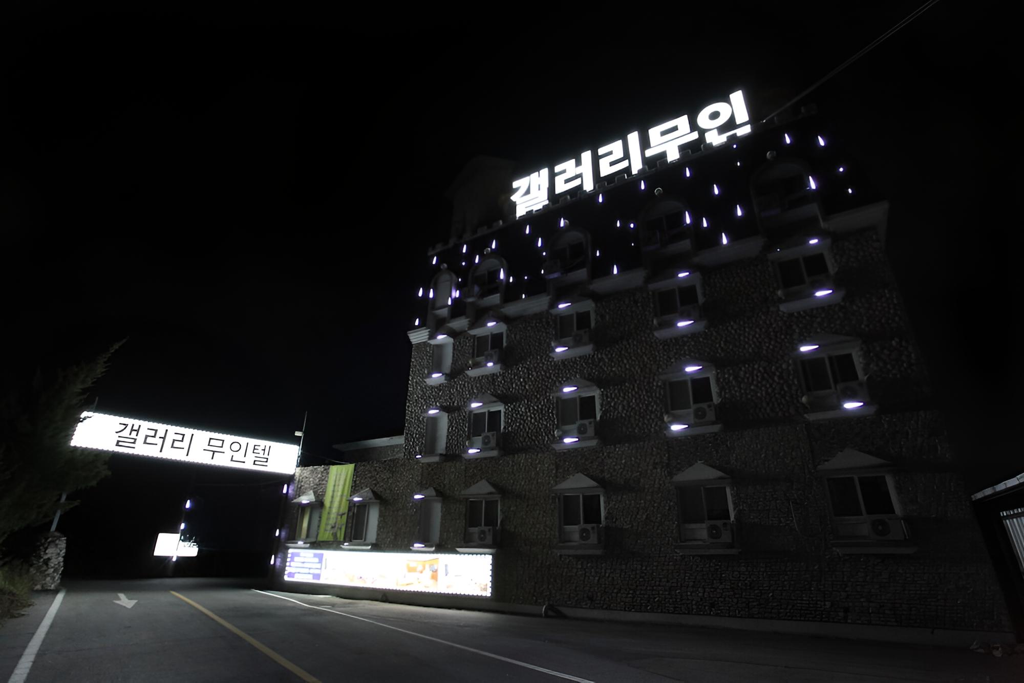 Jeungpyeong Gallery Self Check-in Motel view 3