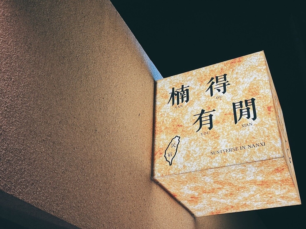 NAN DE YOU XIAN