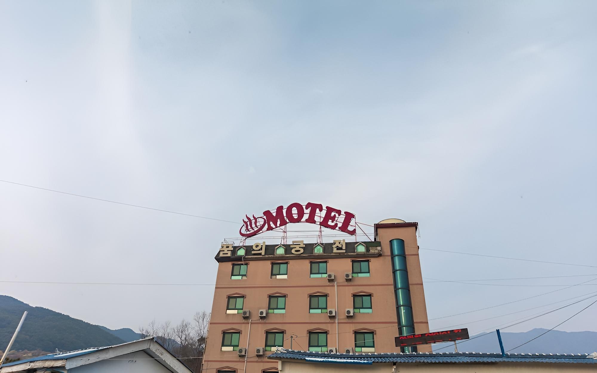 Gurye Dream Palace view 5
