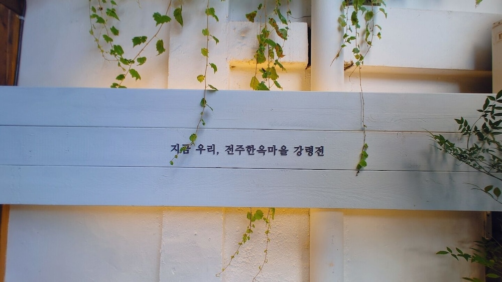 Gangneongjeon Hanok Stay