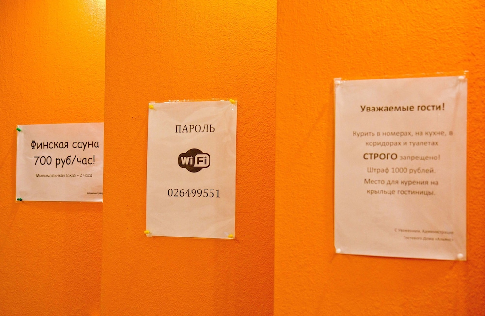 Guest House Alyans