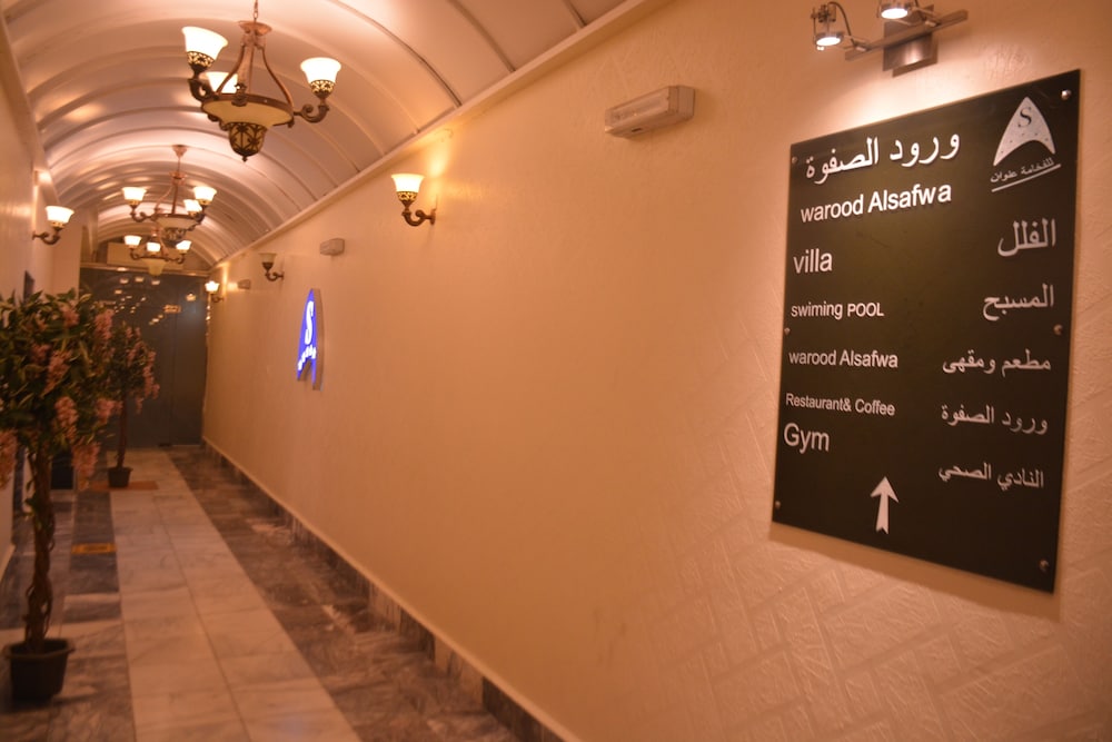 Warood Alsafwa Villas & Hotel Suites view 2