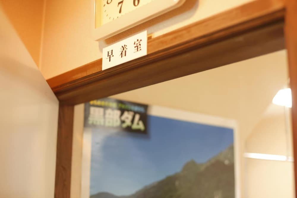 Pension Arumu