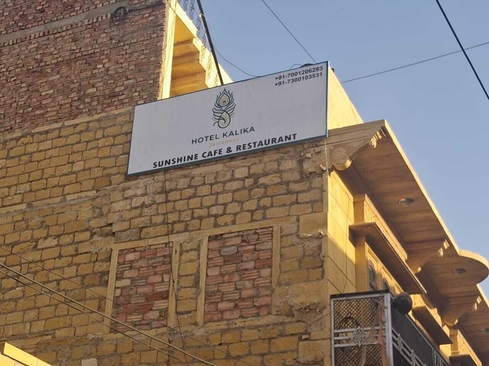Hotel Kalika Jaisalmer