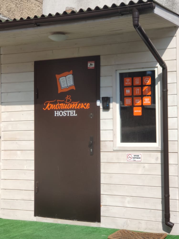 Hostel V Biblioteke