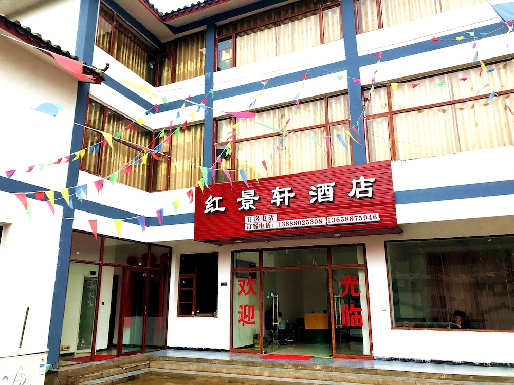 Hongjingxuan Hotel view 3