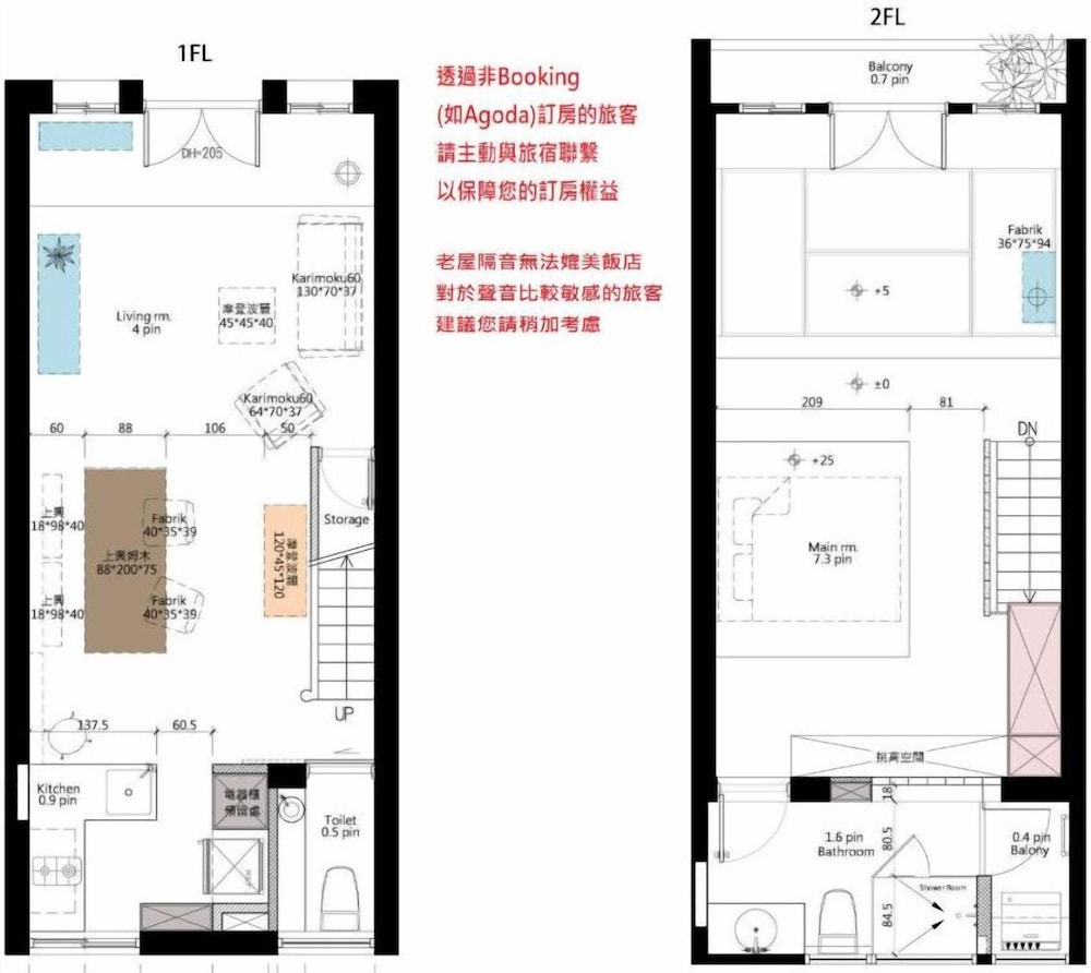 La Maisonnette Tainan No.1