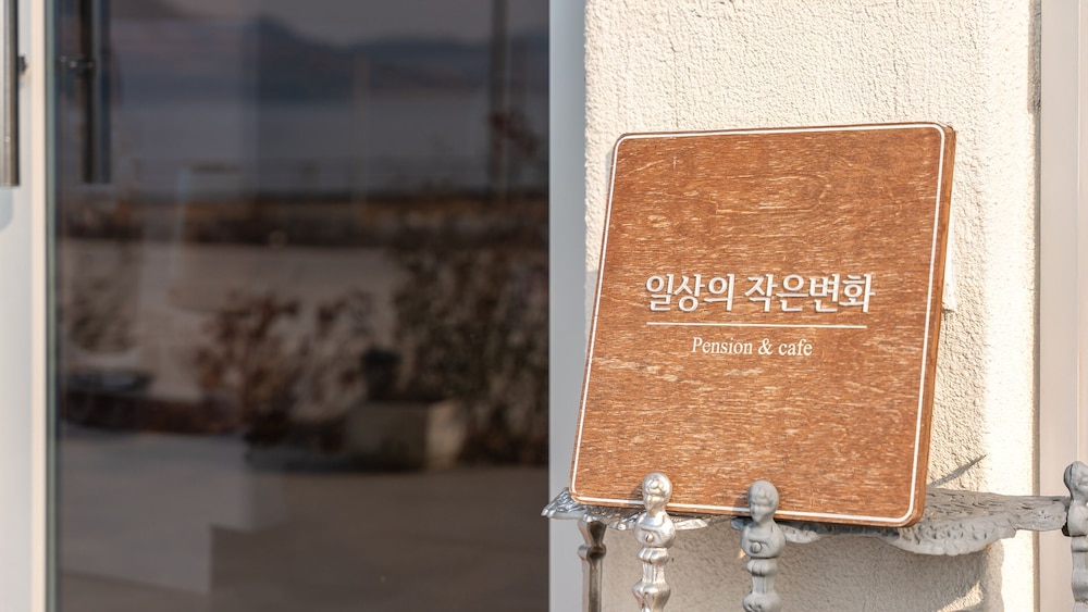 Yeosu Everyday Small Changes Pension