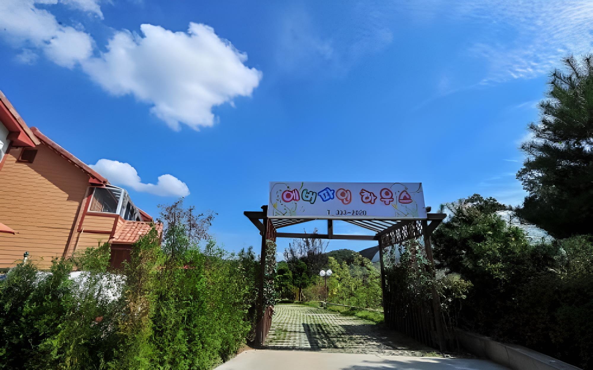Yongin Pine House Pension view 5