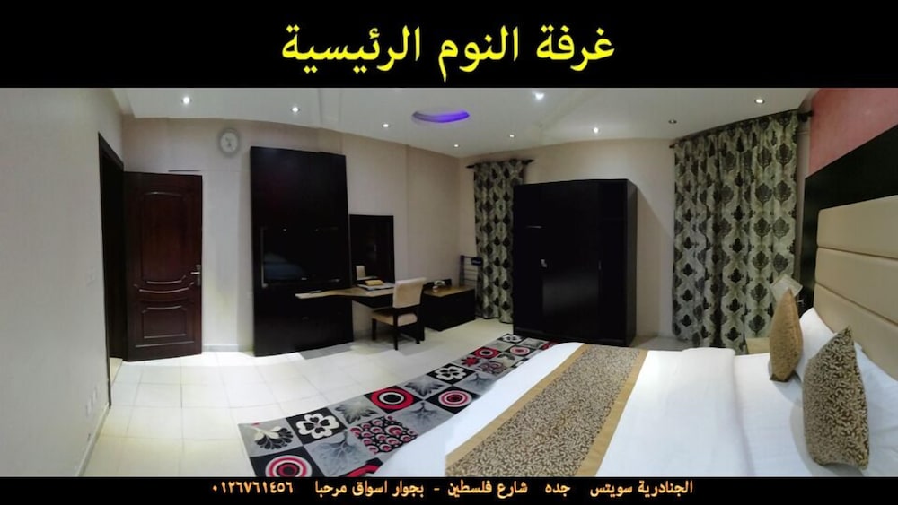 Al Janadriyah 3
