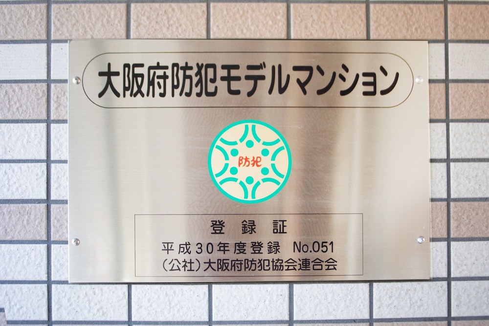 HOYOU Suite Residence Osaka Ashiharabashi Station Front