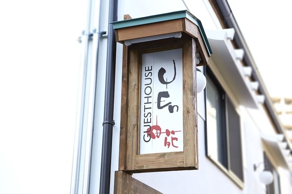 Guesthouse U-En - Hostel