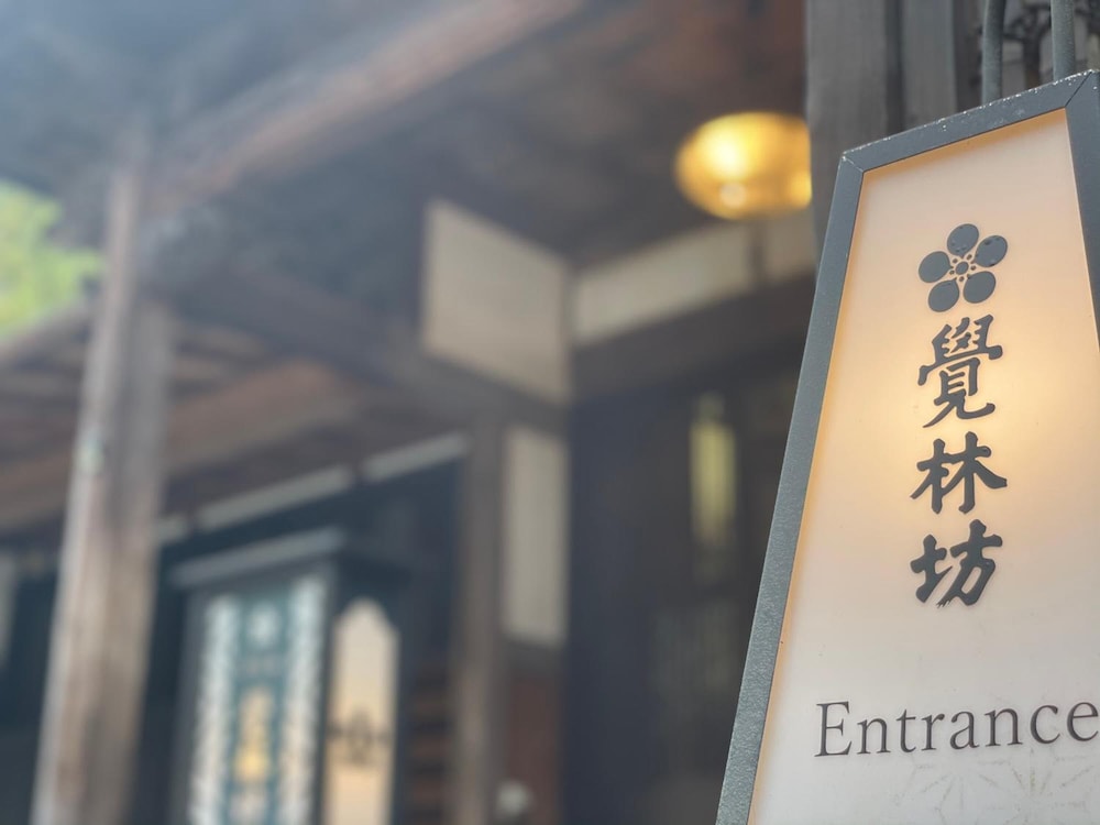 Shukubo Kakurinbo